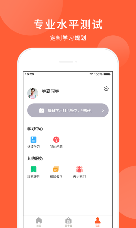精彩截图-五十音图日语学习2026官方新版