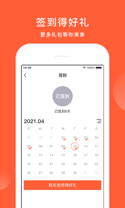 精彩截图-五十音图日语学习2026官方新版