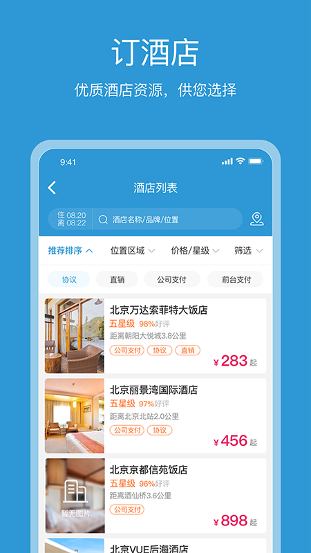 精彩截图-行云游2026官方新版