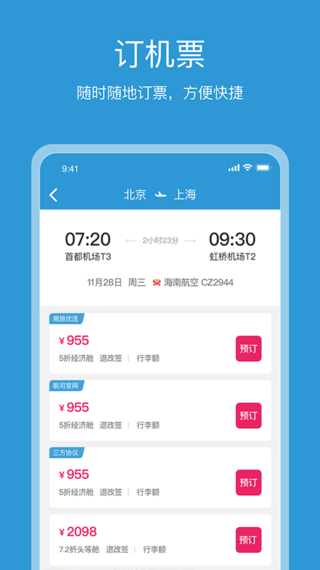 精彩截图-行云游2026官方新版
