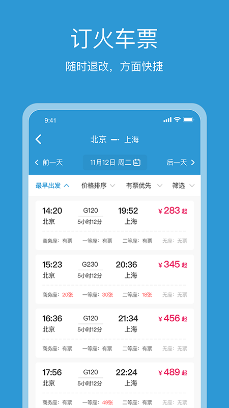 精彩截图-行云游2026官方新版