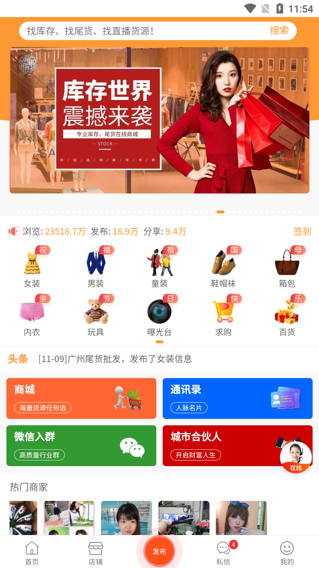 精彩截图-库存世界2025官方新版