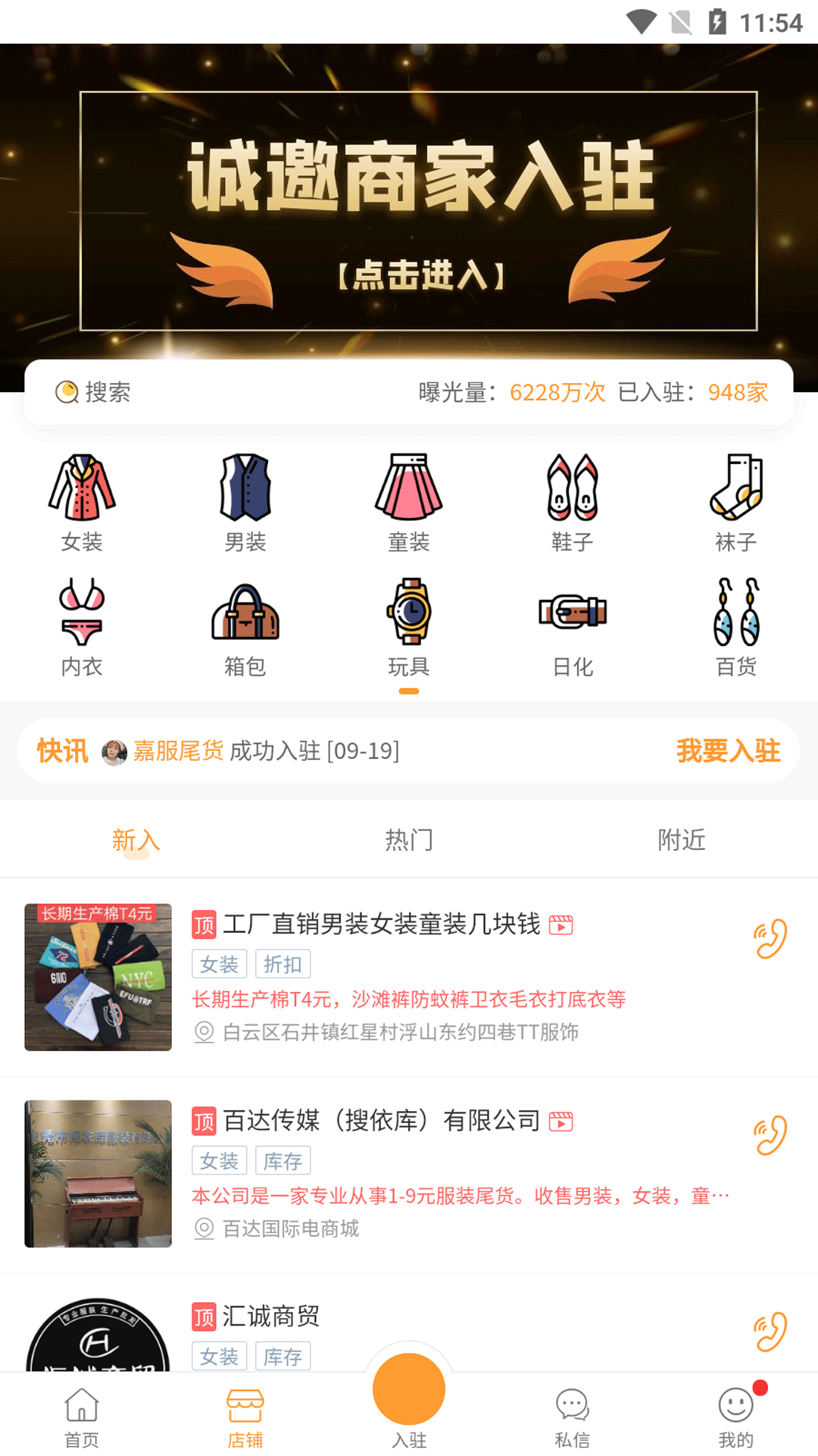 精彩截图-库存世界2025官方新版