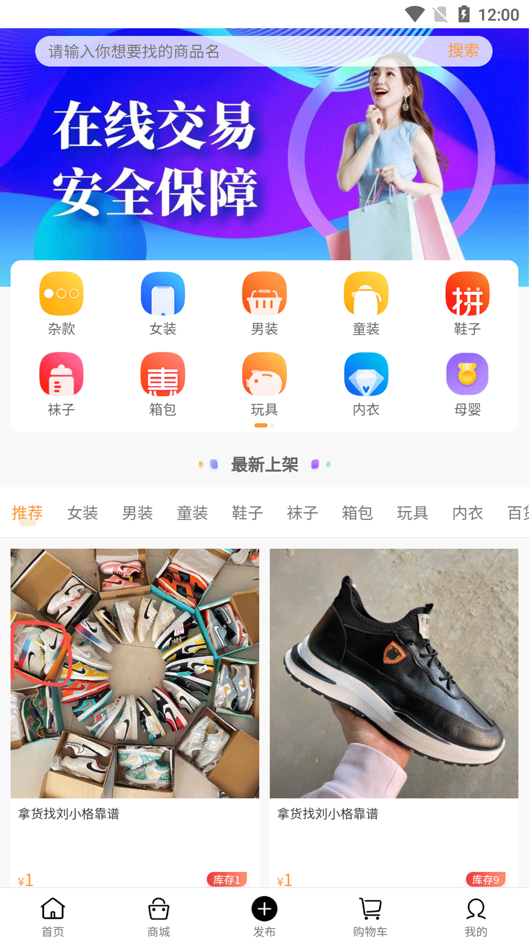 精彩截图-库存世界2025官方新版