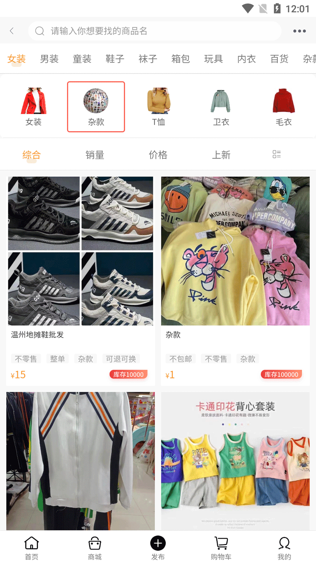 精彩截图-库存世界2025官方新版