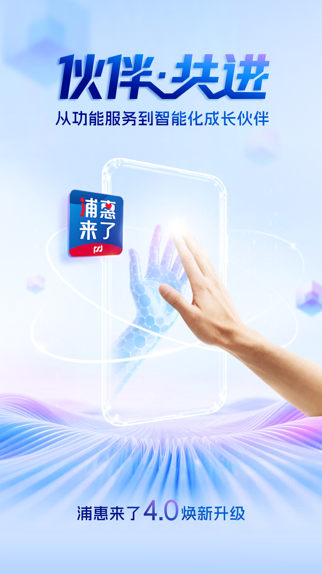 精彩截图-浦惠来了2026官方新版