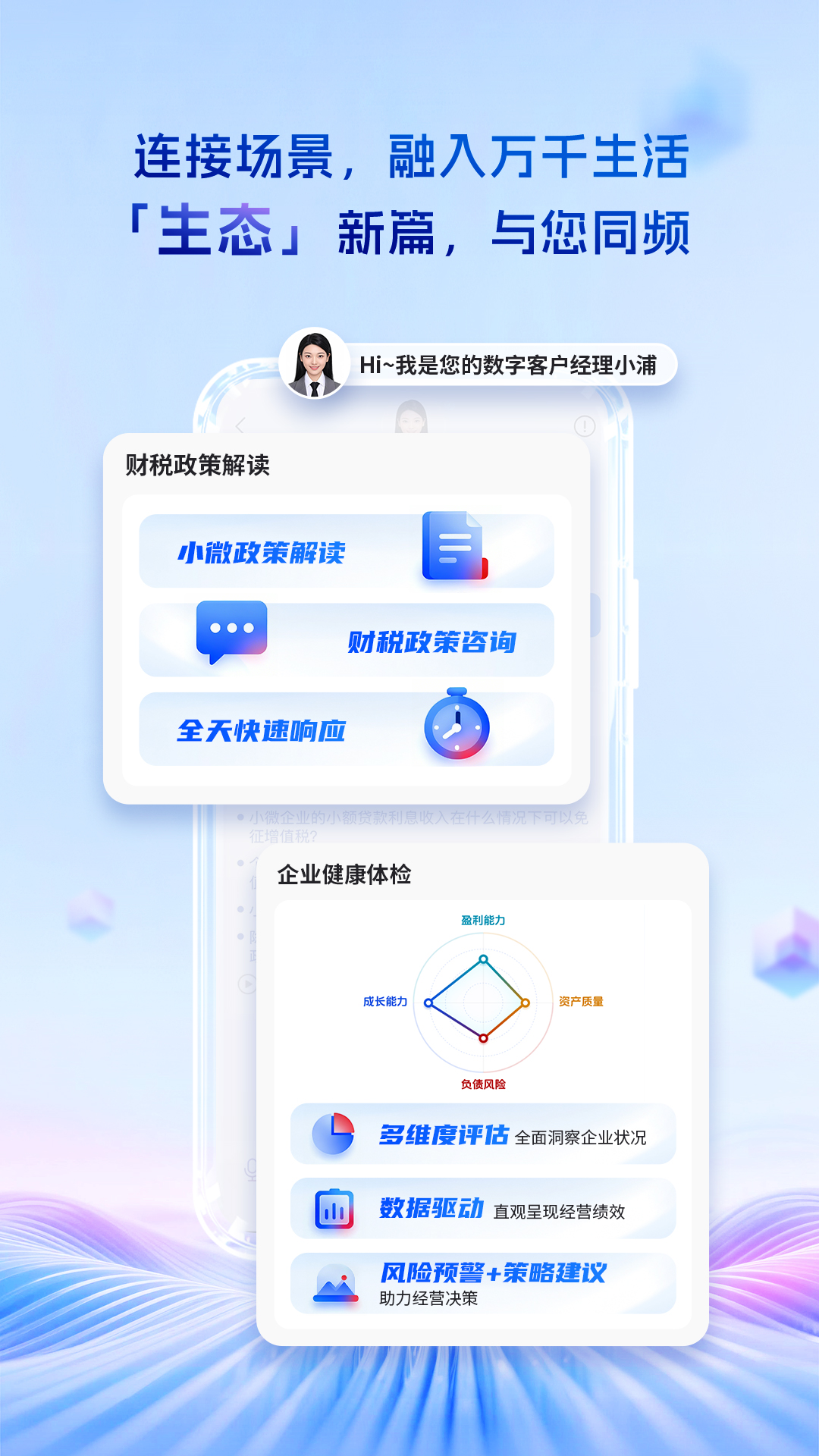 精彩截图-浦惠来了2026官方新版