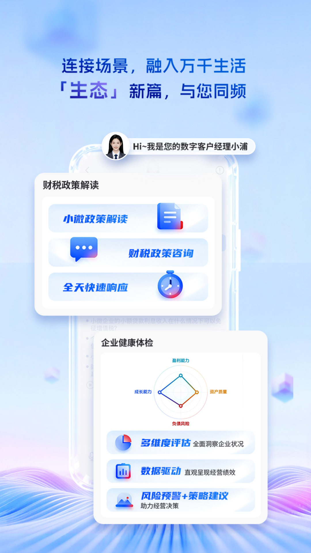 精彩截图-浦惠来了2026官方新版