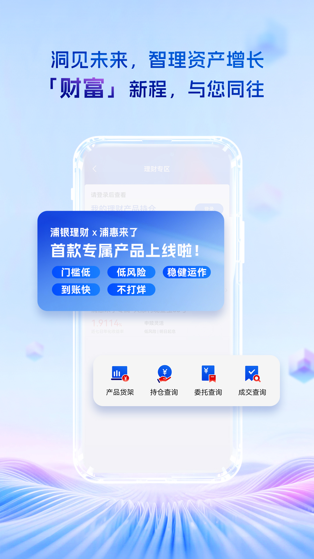 精彩截图-浦惠来了2026官方新版