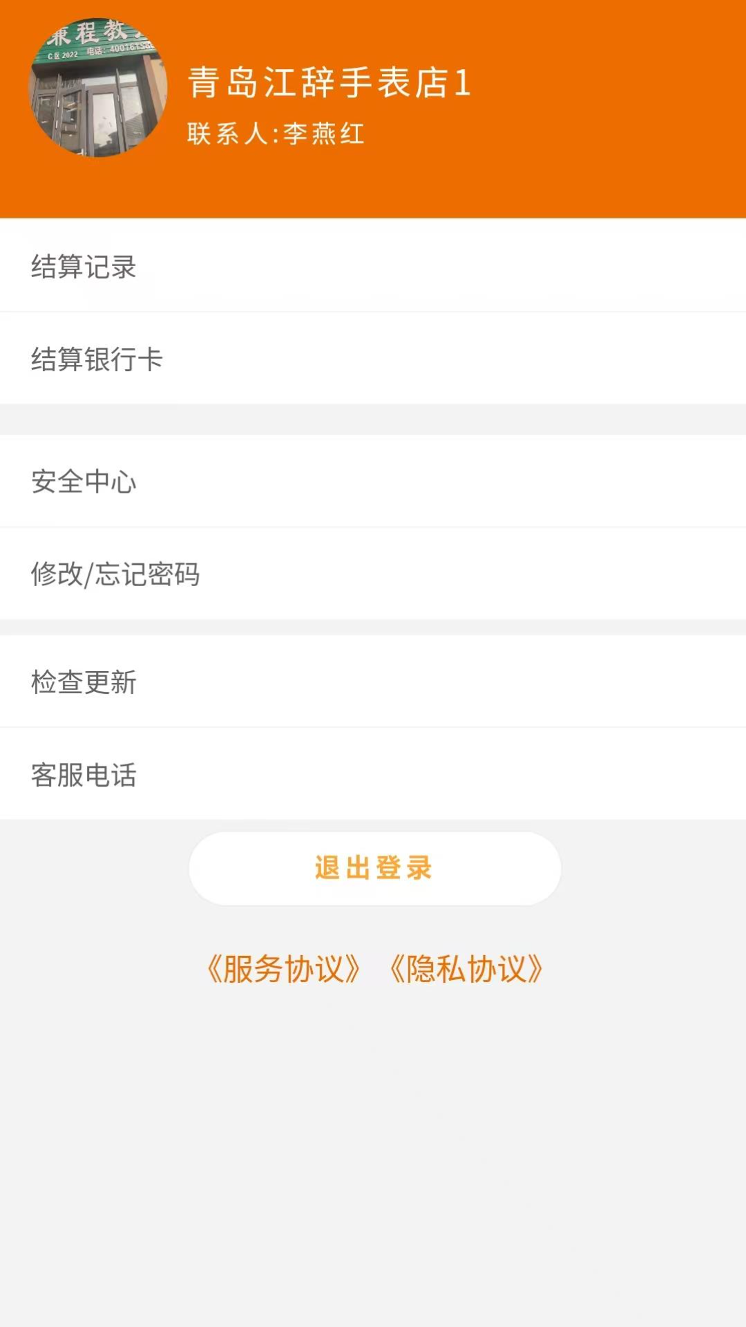 精彩截图-余乐兑商家端2025官方新版
