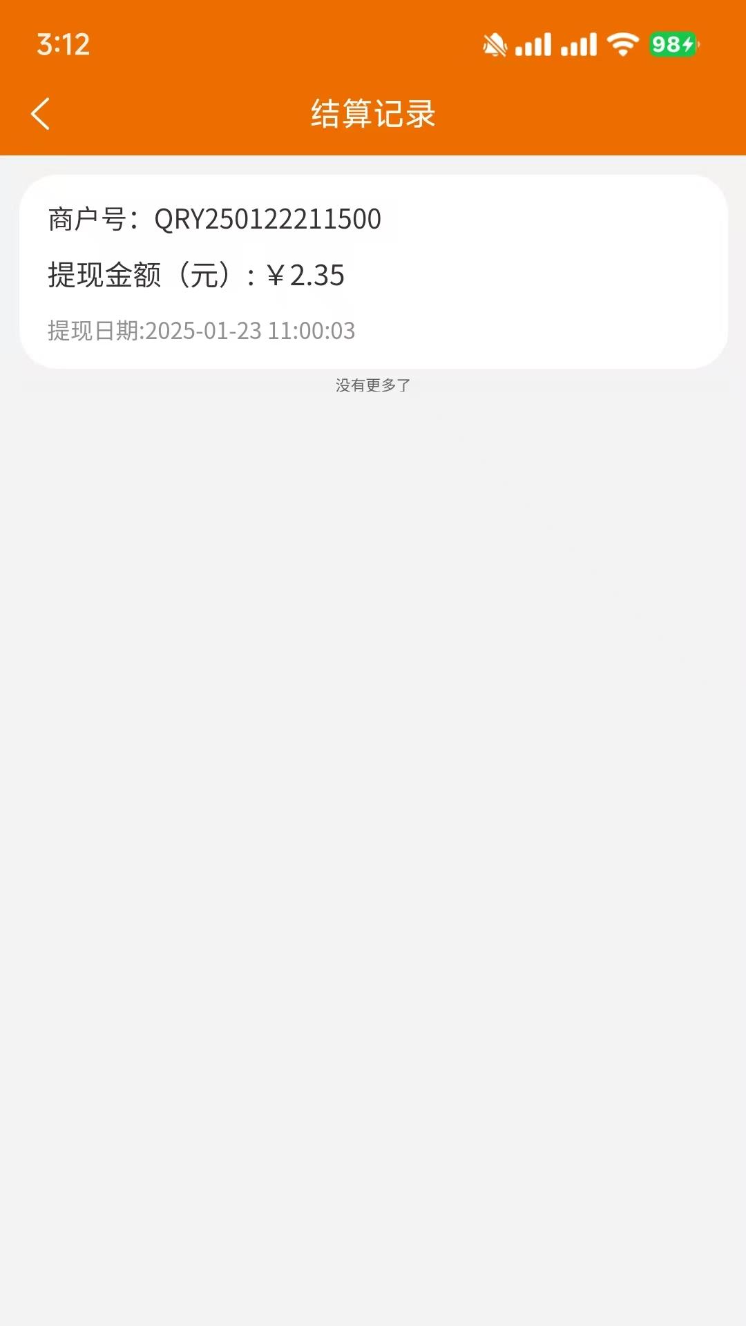 精彩截图-余乐兑商家端2025官方新版