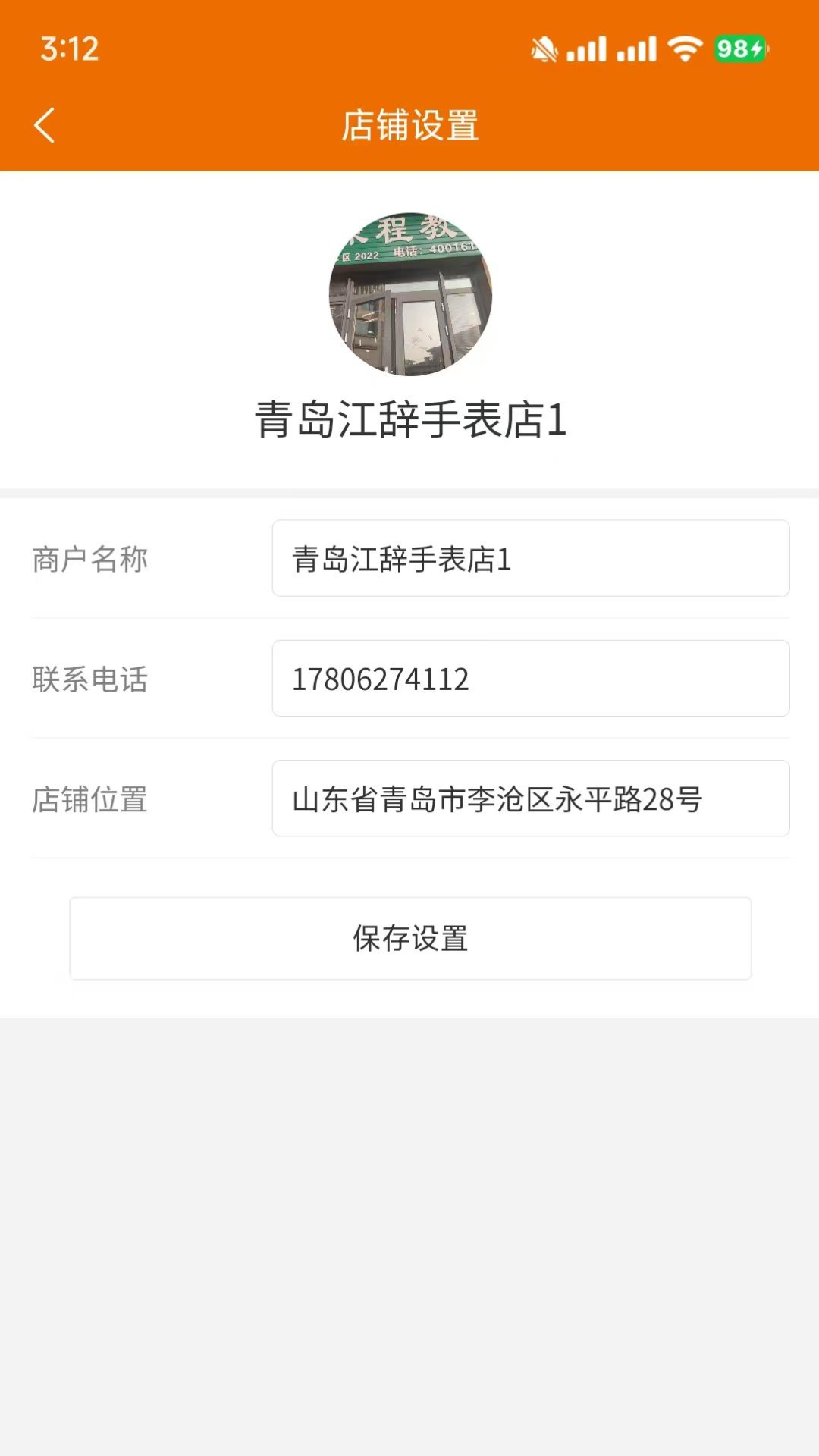 精彩截图-余乐兑商家端2025官方新版