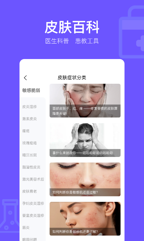 精彩截图-茉莉医生2026官方新版