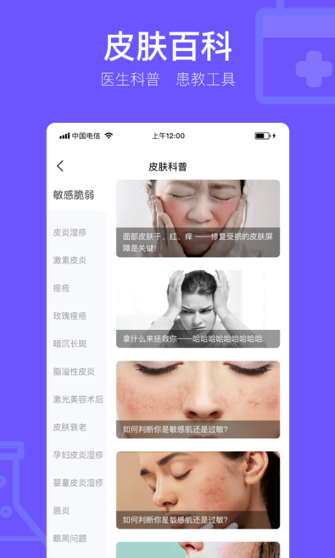 精彩截图-茉莉医生2026官方新版