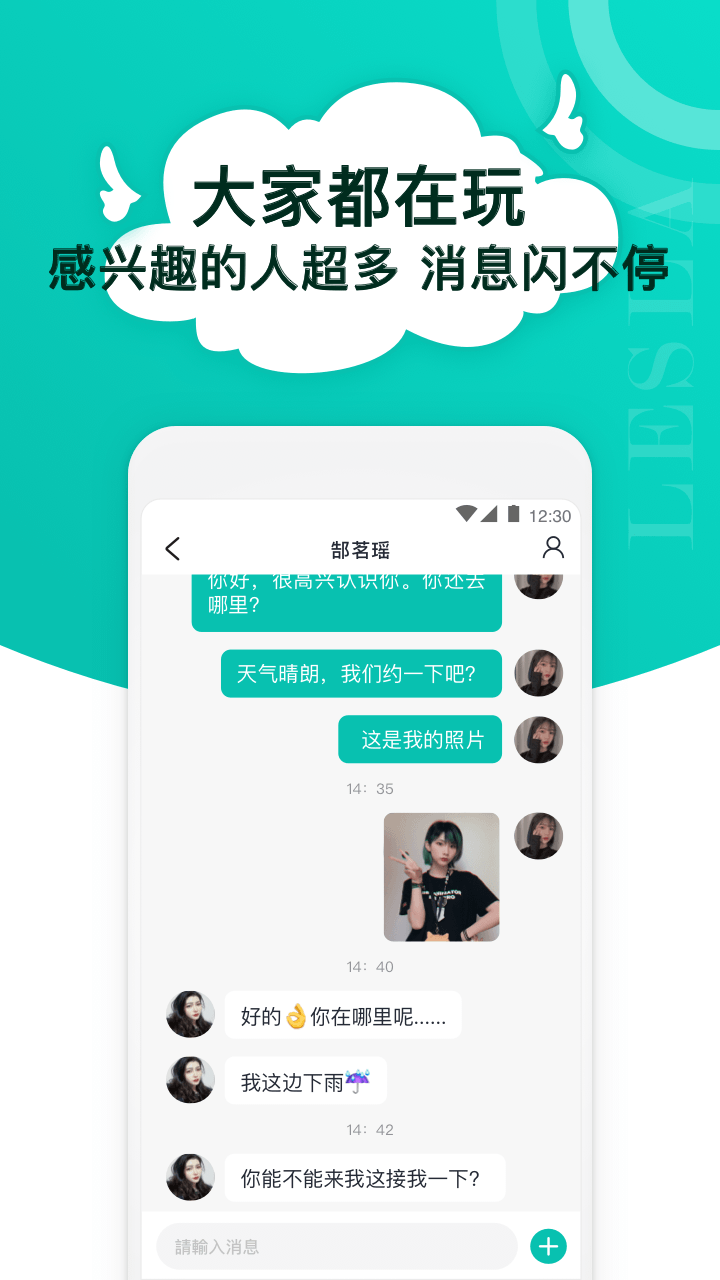 精彩截图-Lesla2026官方新版