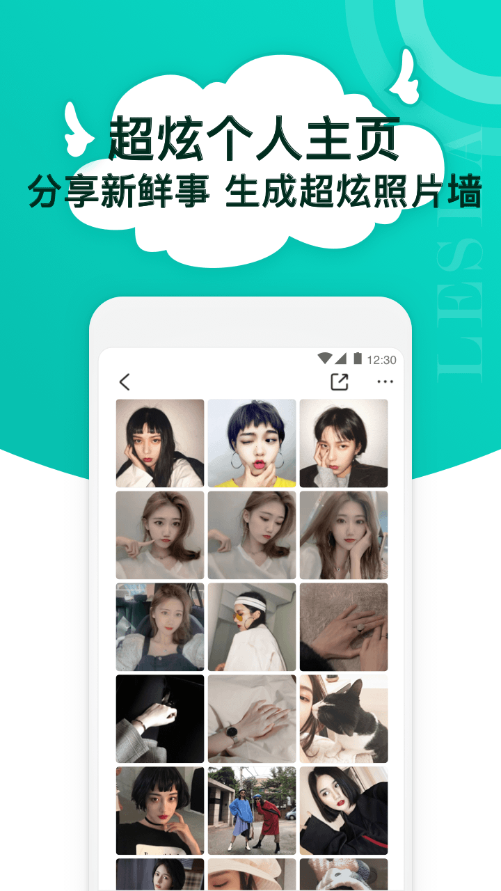 精彩截图-Lesla2026官方新版