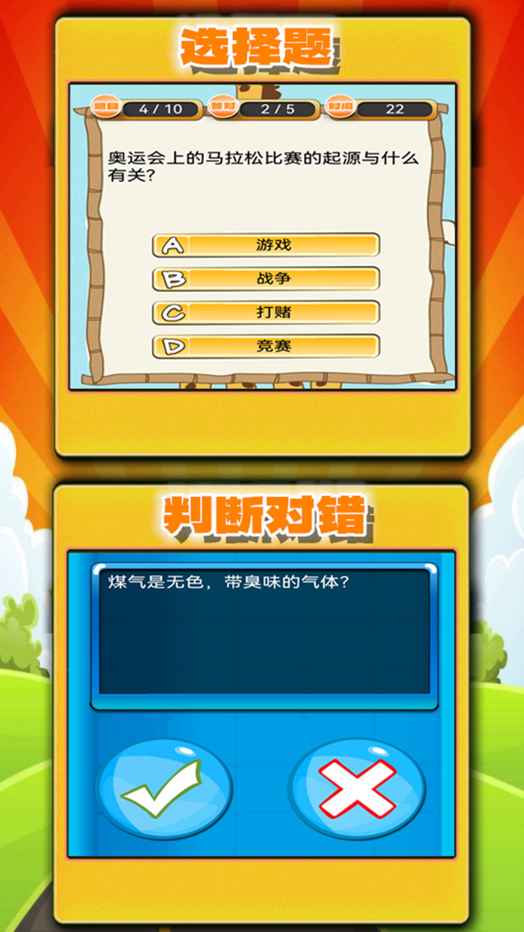 精彩截图-趣味答题猜谜2026官方新版