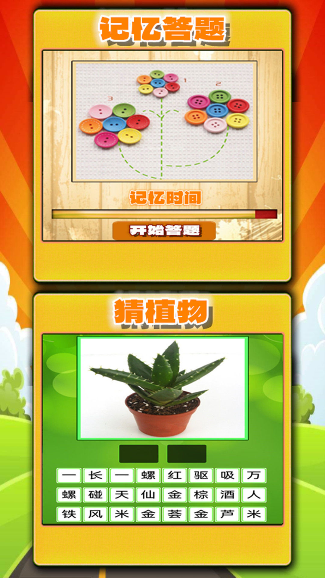 精彩截图-趣味答题猜谜2026官方新版