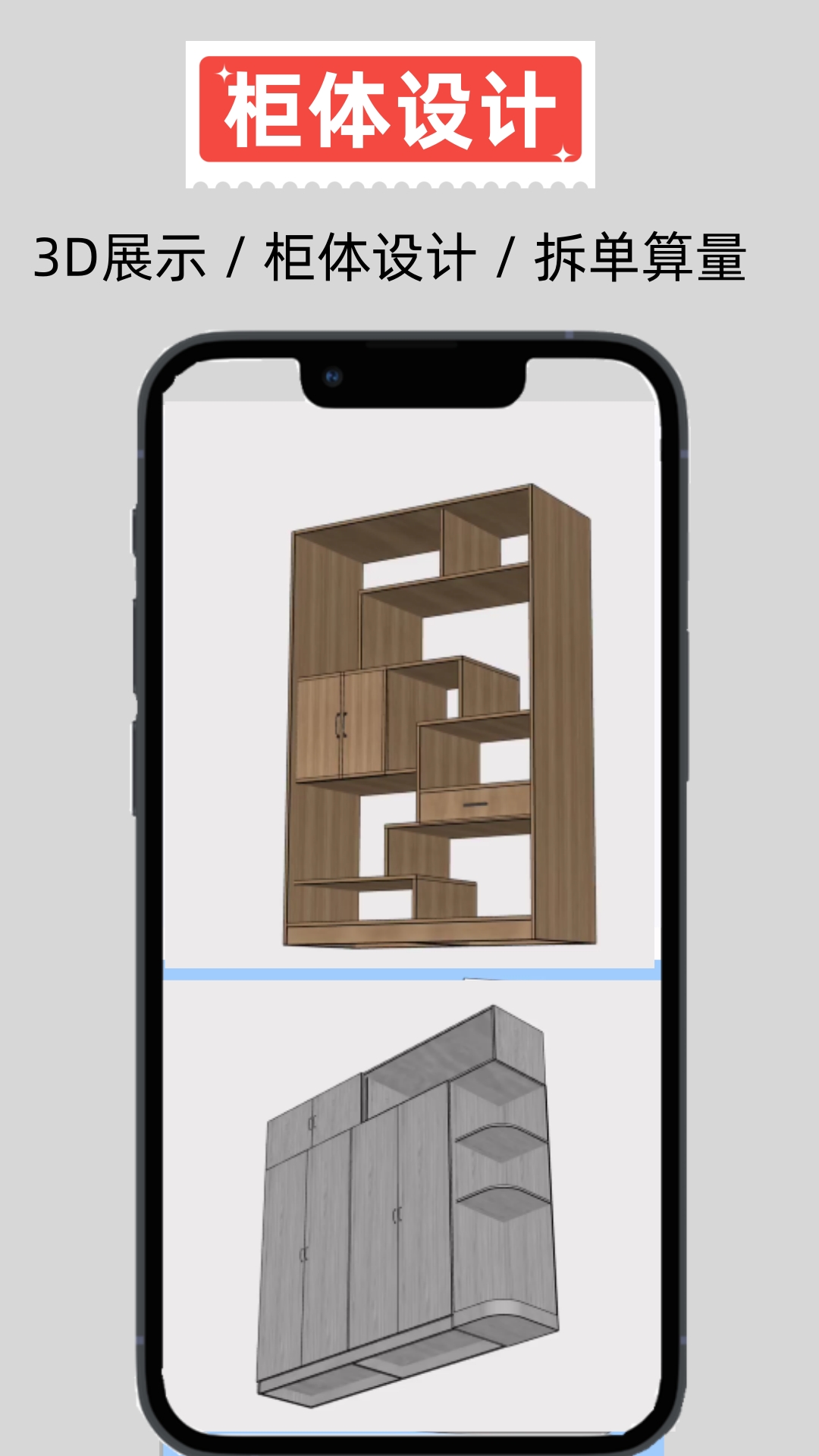 精彩截图-家易量2026官方新版