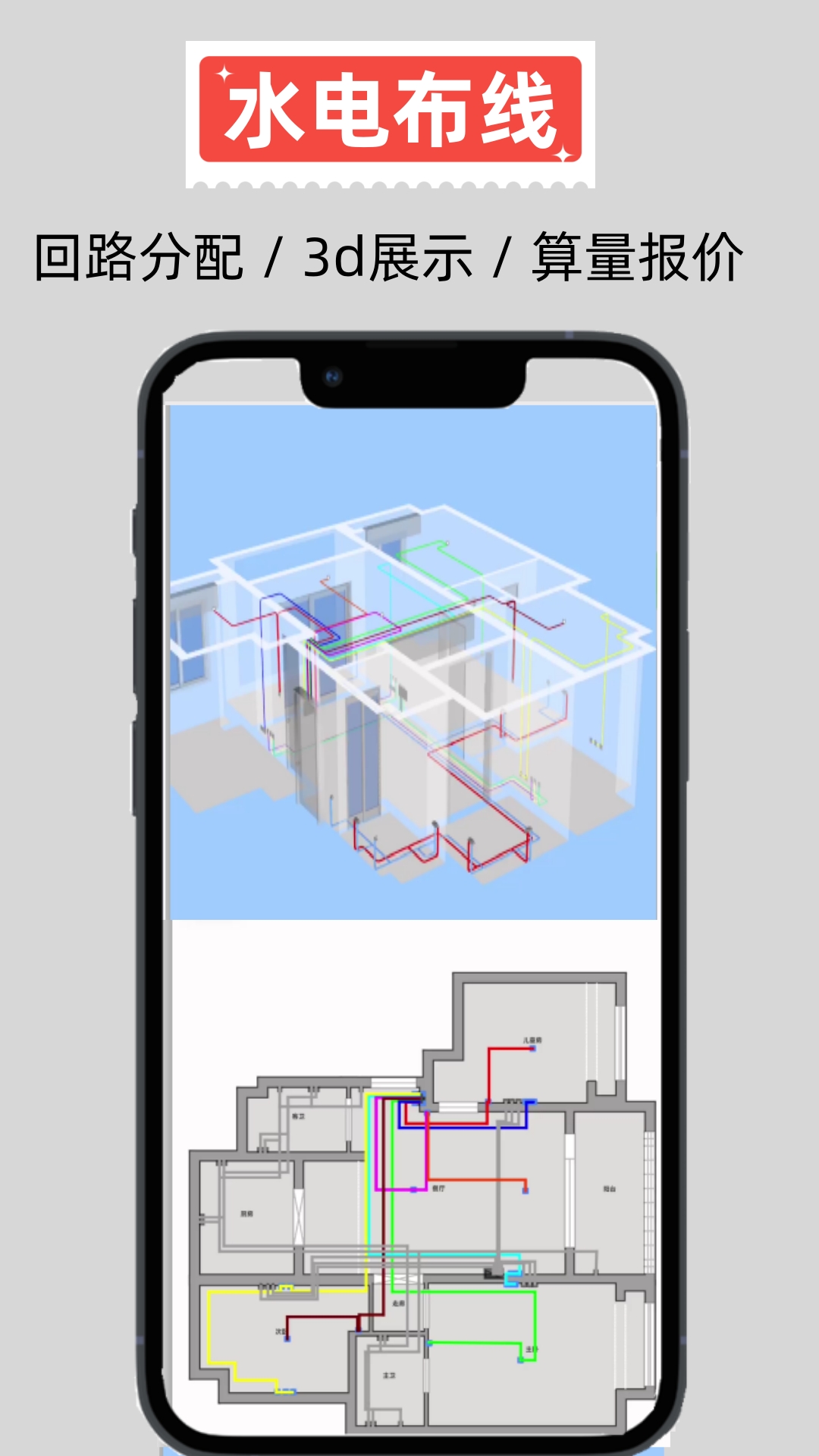 精彩截图-家易量2026官方新版