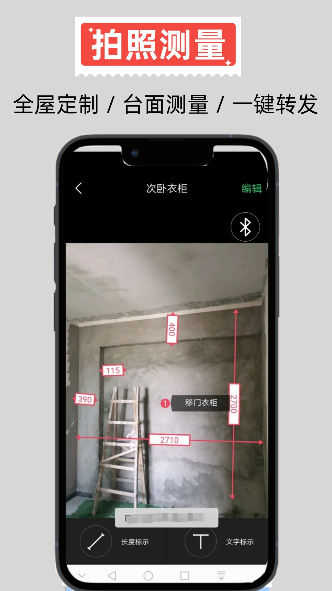 精彩截图-家易量2026官方新版