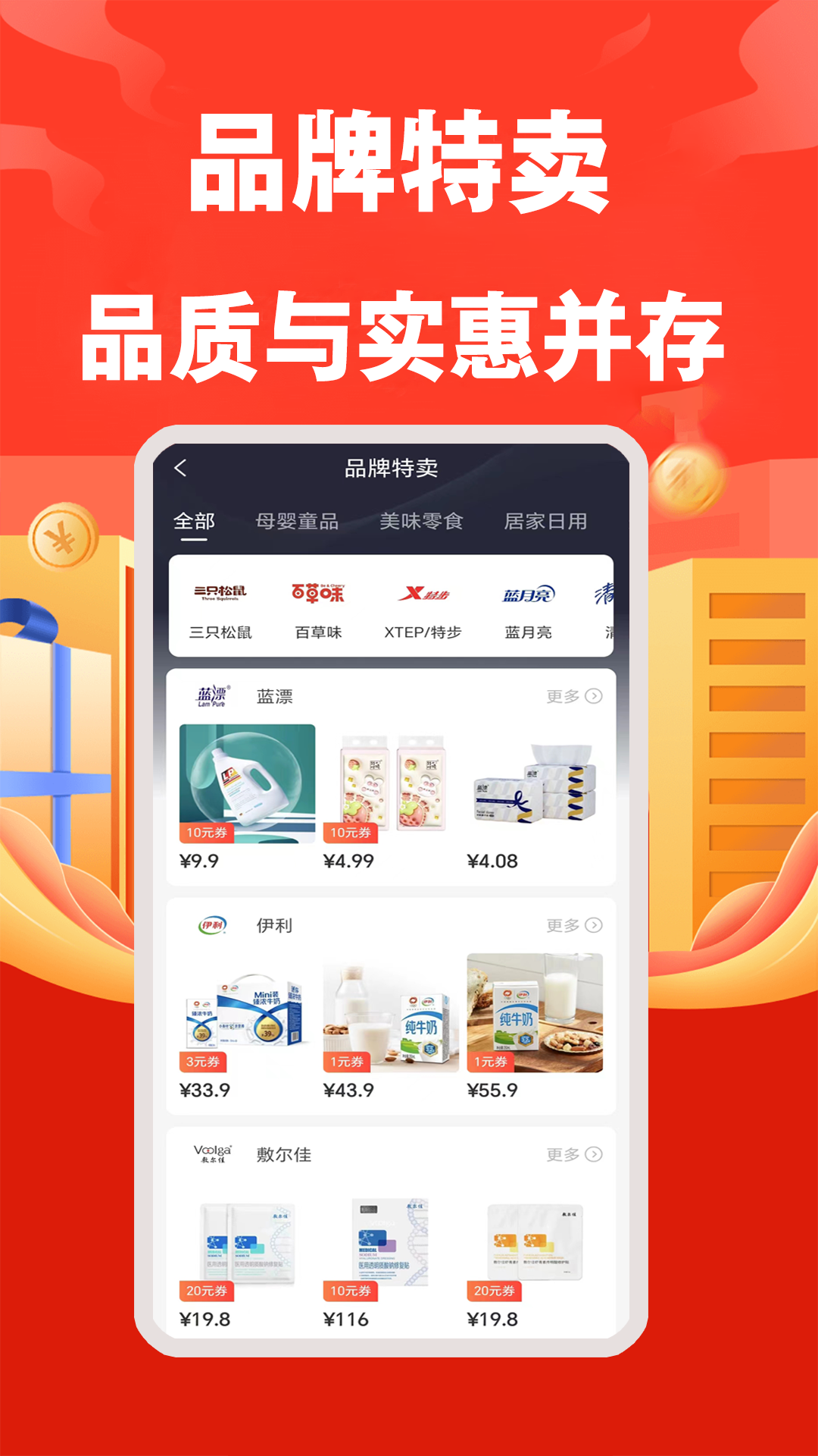 精彩截图-实惠宝2025官方新版