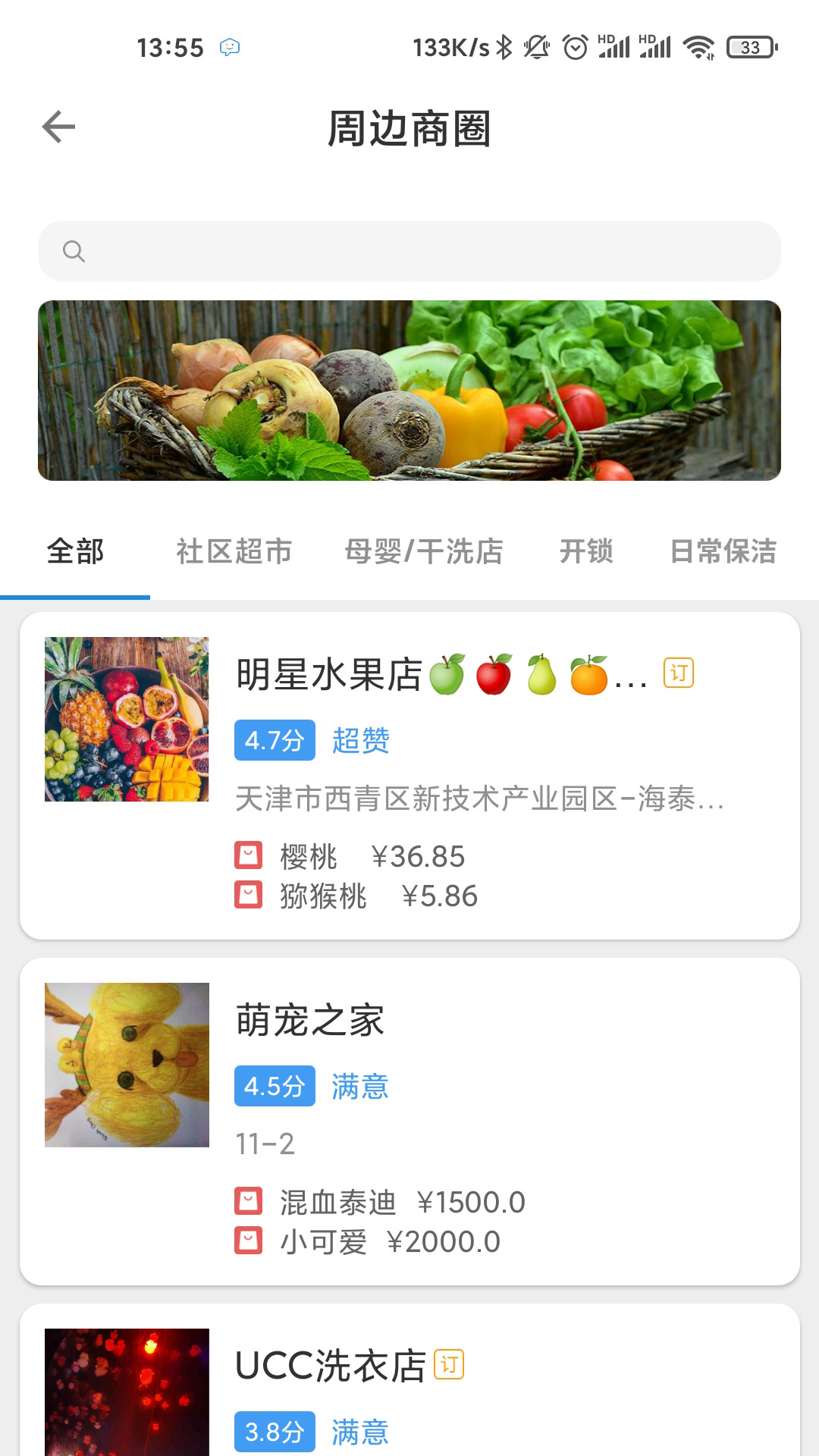 精彩截图-爱康居2026官方新版