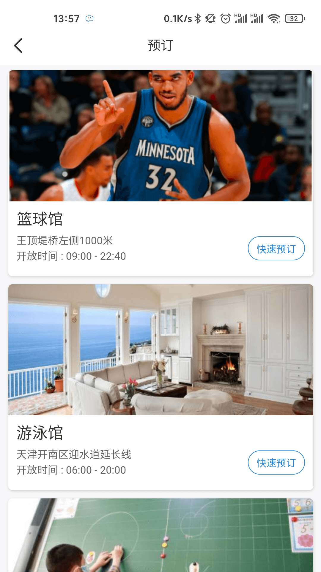 精彩截图-爱康居2026官方新版