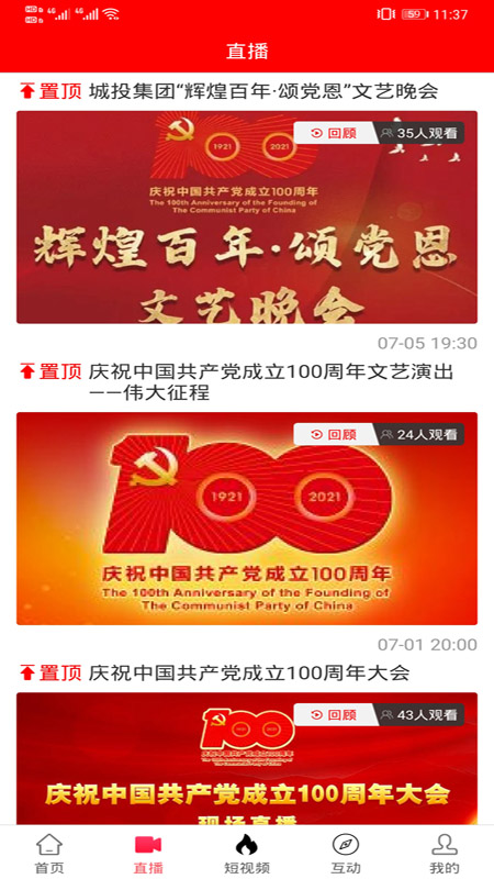 精彩截图-聚焦永安2026官方新版