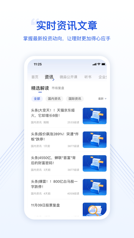 精彩截图-微淼2026官方新版