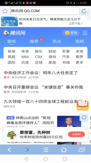 精彩截图-青芒浏览器2024官方新版