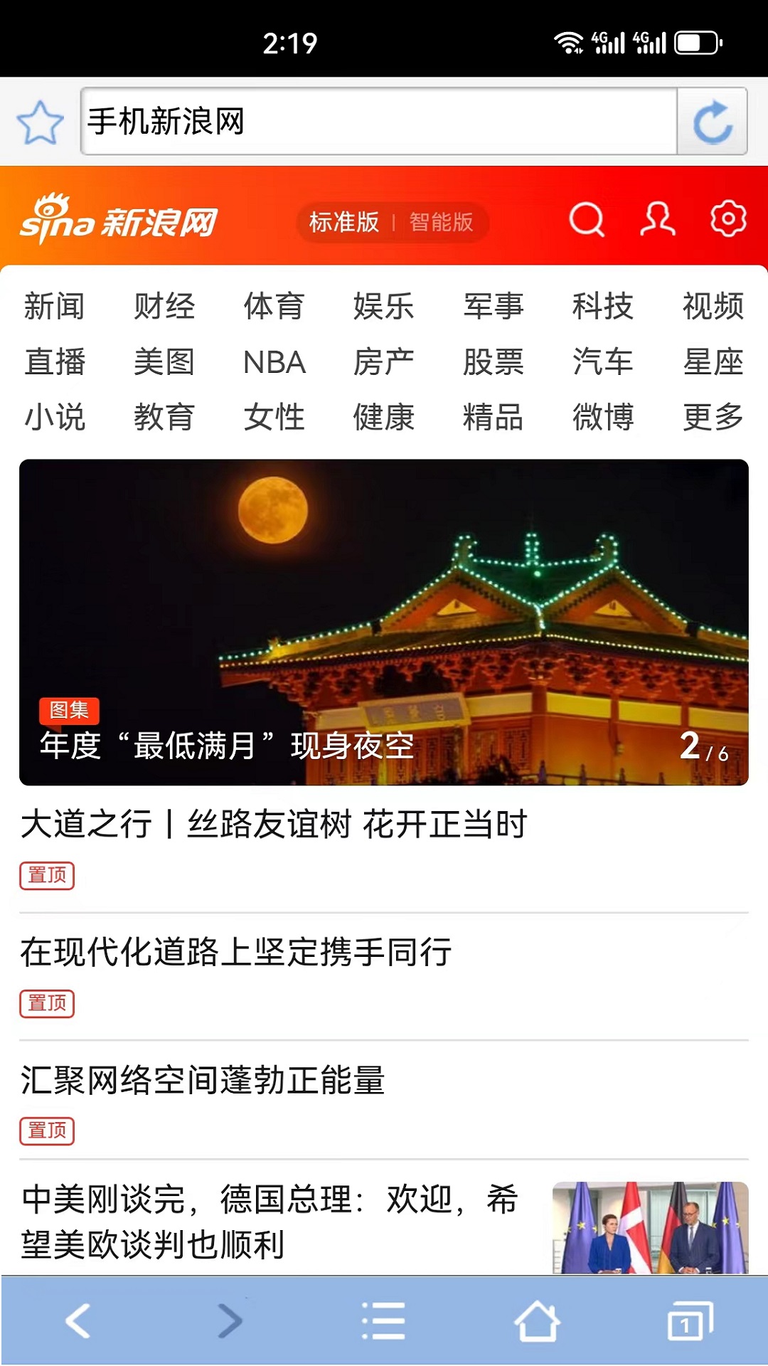 精彩截图-青芒浏览器2026官方新版