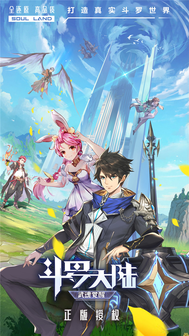 精彩截图-斗罗大陆：武魂觉醒2026官方新版
