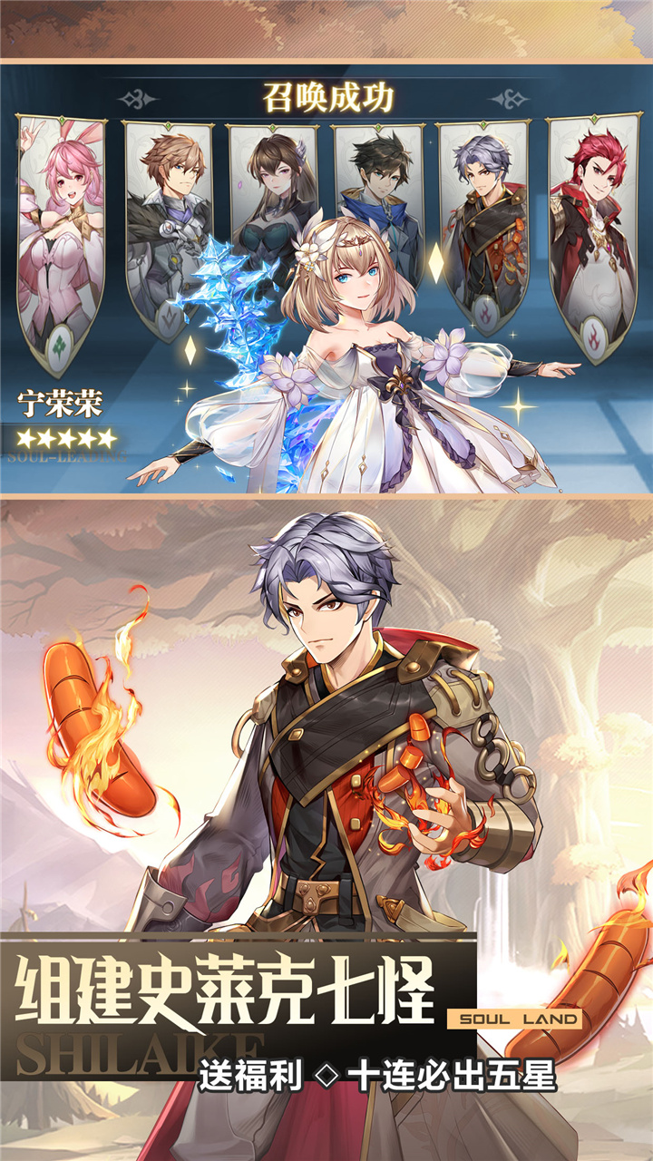 精彩截图-斗罗大陆：武魂觉醒2026官方新版