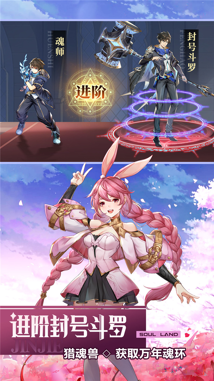 精彩截图-斗罗大陆：武魂觉醒2026官方新版