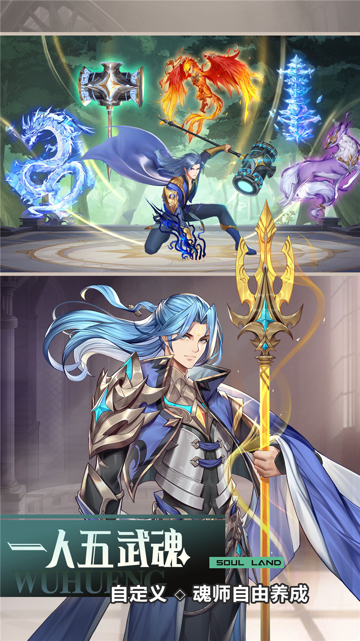 精彩截图-斗罗大陆：武魂觉醒2026官方新版