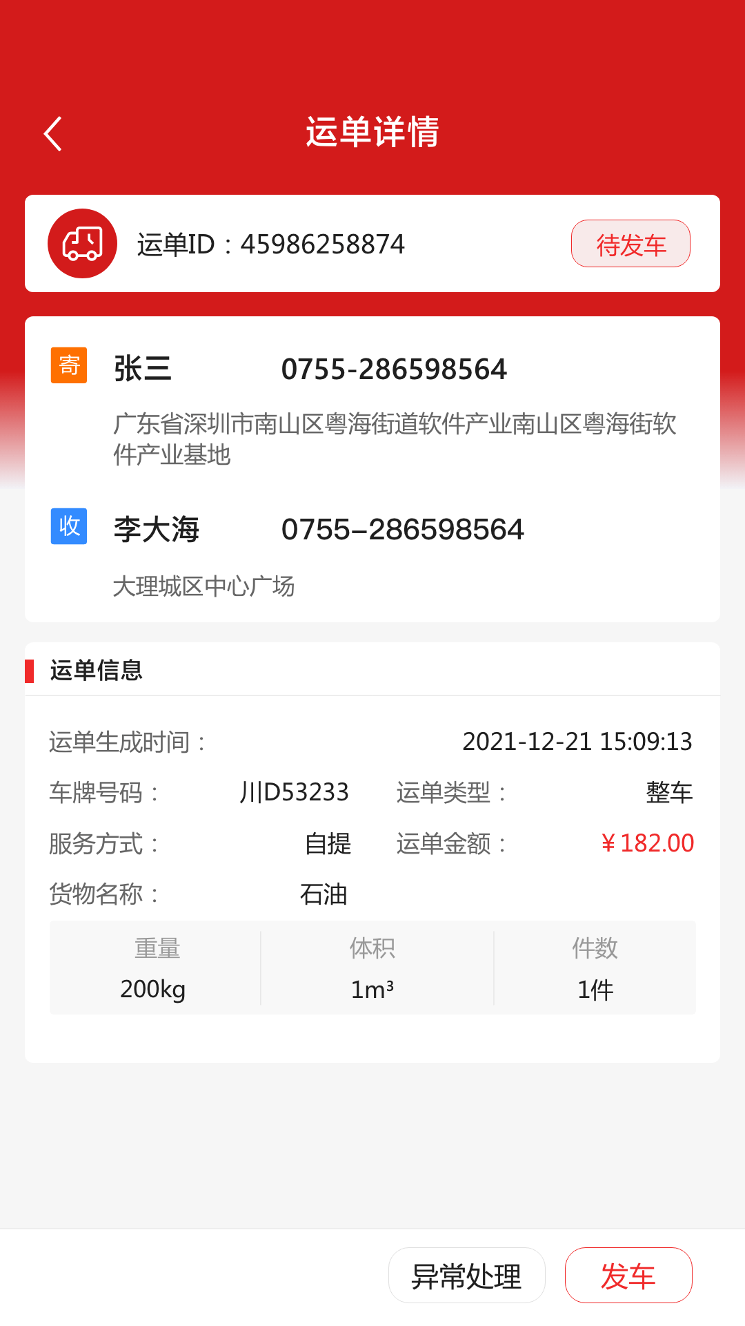 精彩截图-三方云集2025官方新版