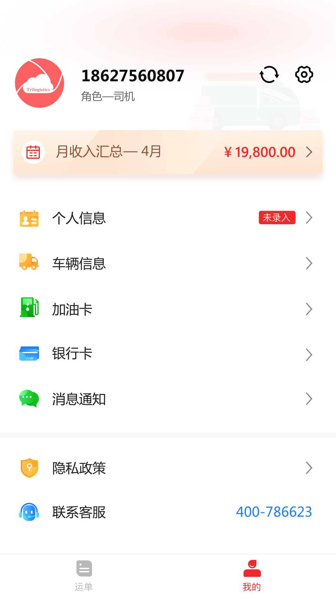 精彩截图-三方云集2025官方新版