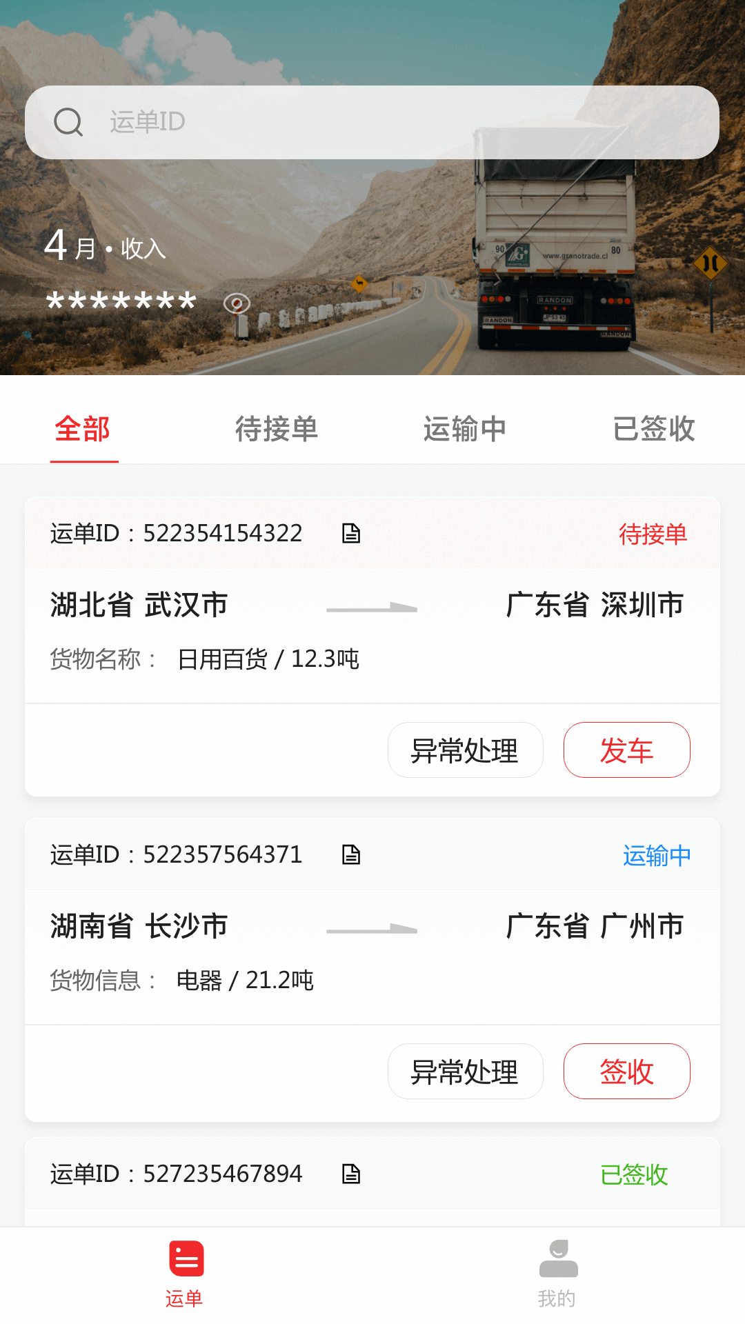 精彩截图-三方云集2025官方新版