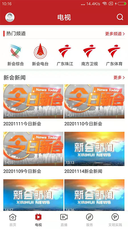 精彩截图-新会2025官方新版