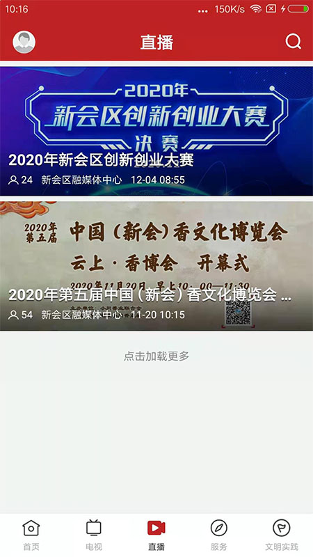 精彩截图-新会2025官方新版