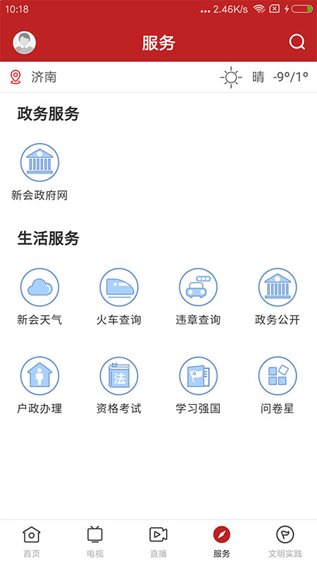 精彩截图-新会2025官方新版