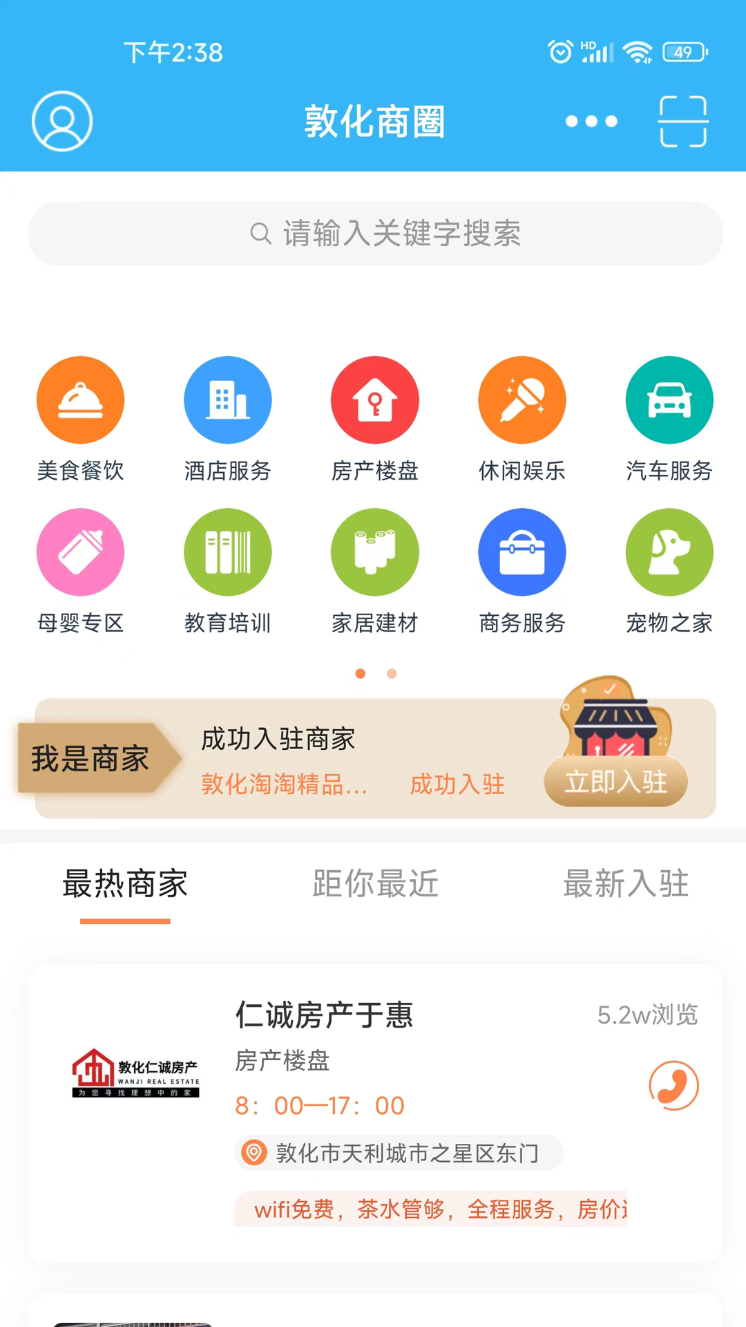 精彩截图-敦化万家2025官方新版