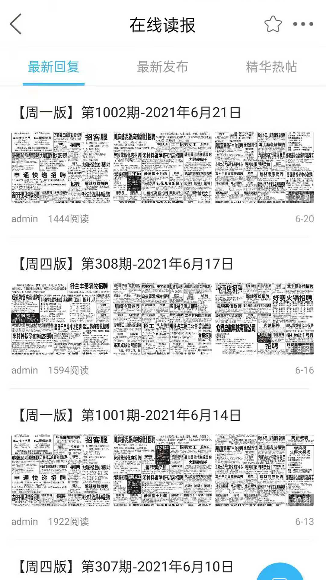 精彩截图-敦化万家2025官方新版