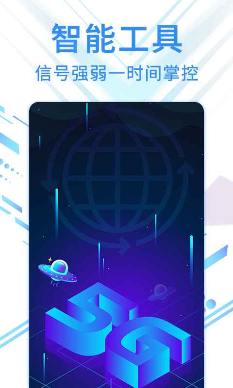 精彩截图-旋风网络管家2025官方新版