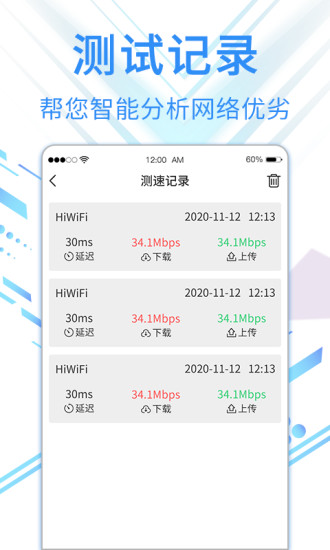 精彩截图-旋风网络管家2024官方新版