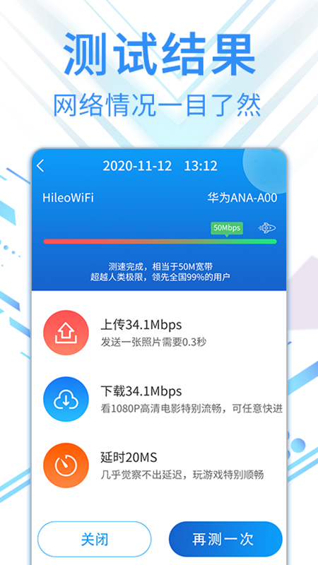 精彩截图-旋风网络管家2025官方新版
