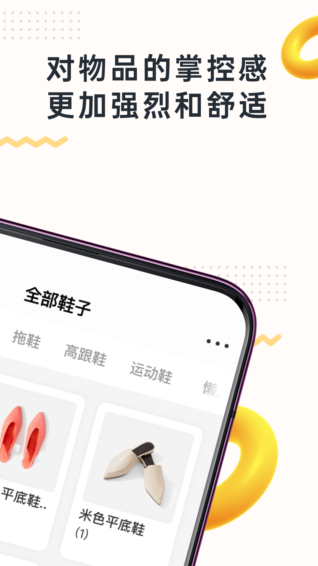 精彩截图-我的物品-恋物爱好者的专属2025官方新版