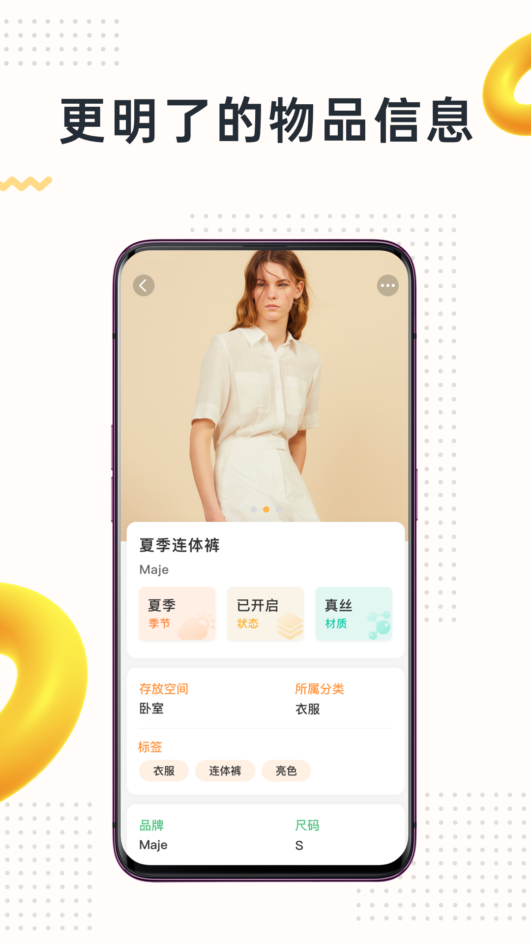 精彩截图-我的物品-恋物爱好者的专属2025官方新版