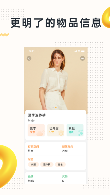 精彩截图-我的物品-恋物爱好者的专属2026官方新版